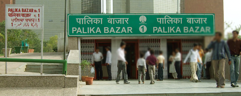 Palika Bazaar 